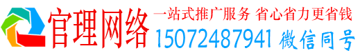 大洼官理推广信息流